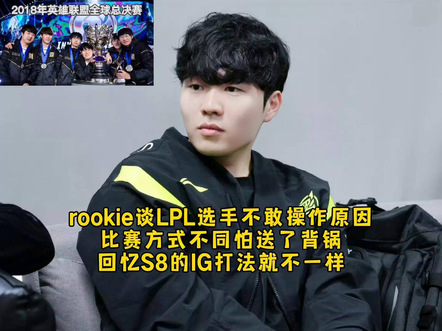 G2教练压力巨大！，Rookie遭遇十持续失利赛场气氛高涨(g大调奏鸣曲第三乐章)