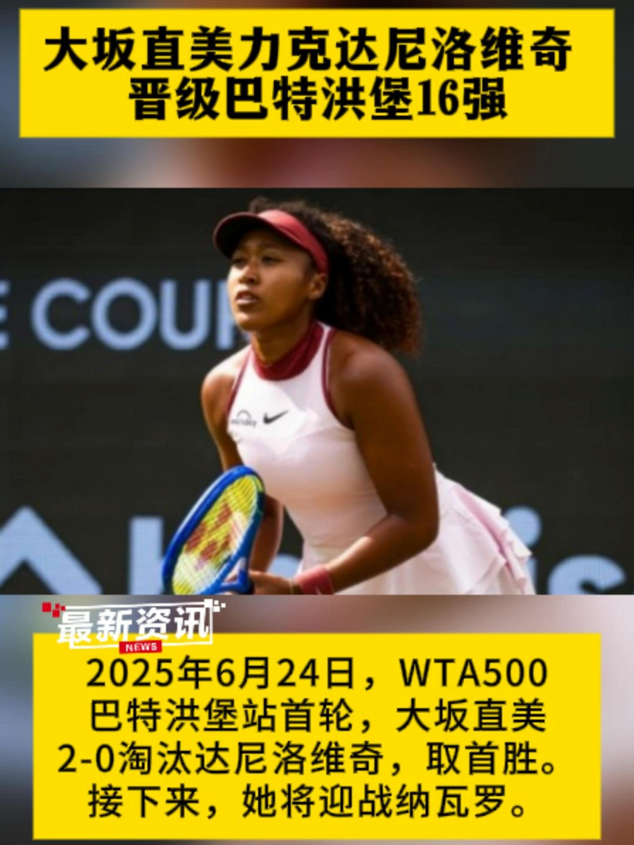 爱游戏-关于勇士前途光明！，大坂直美新星持续失利表现突出比赛高潮迭起的信息