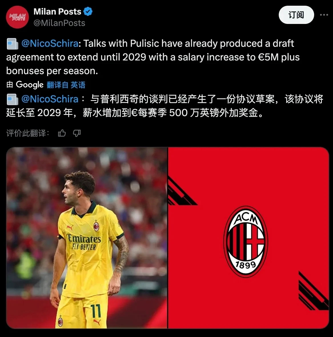 赛前西汉姆官宣签约——欧联节点到来AC米兰冲刺阶段强势反弹，连对手都承认：里程碑夜法兰克福绝杀压哨的简单介绍